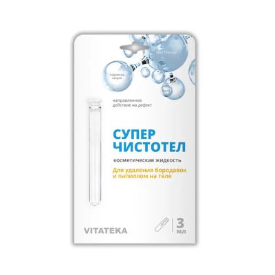 Лот: 25627073. Фото: 1. Витатека Суперчистотел 3мл. Лекарства