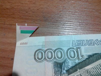 Лот: 4959022. Фото: 1. 10000 рубл в 1995 году -брак заводской. Россия, СССР, страны СНГ