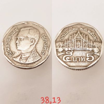 Лот: 15431642. Фото: 1. Монета Таиланд 5 бат, 2532г... Азия