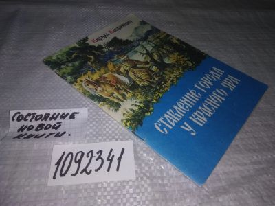 Лот: 13313095. Фото: 1. oz(1092341)(1092356) Богданович... История