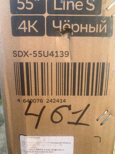 Лот: 25548276. Фото: 1. 461 Sber SDX-55U4139 новый разбитый. Запчасти для телевизоров, видеотехники, аудиотехники