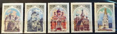 Лот: 21589712. Фото: 1. Россия 1995 Русские православные... Марки