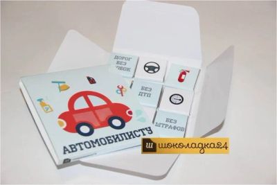 Лот: 6750123. Фото: 1. Набор автомобилисту. Сувенирные наборы