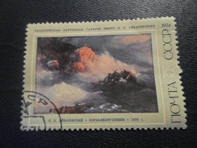 Лот: 17404411. Фото: 1. Марка для Вашей коллекции. №33009. Марки