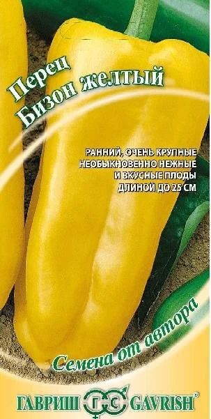 Лот: 9600635. Фото: 1. Перец (рассада) "Бизон желтый". Овощи