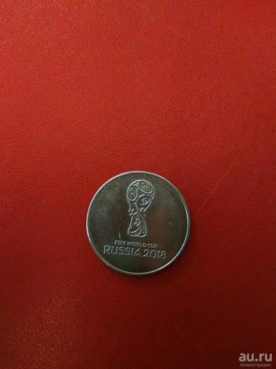 Лот: 9525492. Фото: 1. Монета FIFA 2018. Наборы монет