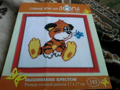 Лот: 12435162. Фото: 1. Схема для вышивания тигрёнок. Вышивание