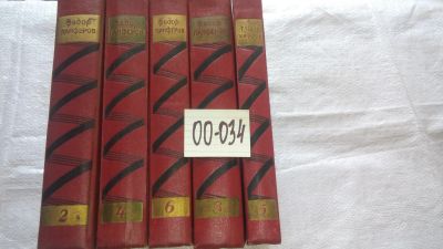 Лот: 14773403. Фото: 1. Федор Панферов. Собрание сочинений... Художественная