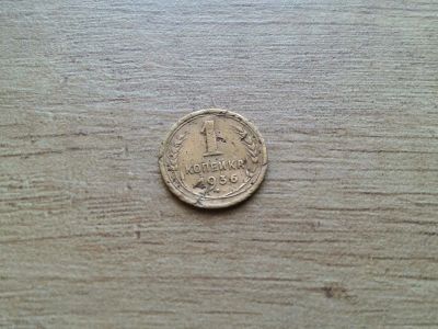 Лот: 9807497. Фото: 1. 1 копейка 1936 с рубля. Россия и СССР 1917-1991 года