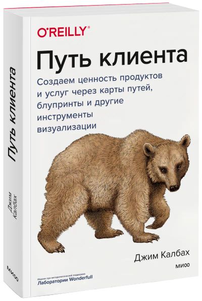 Лот: 24464112. Фото: 1. Путь клиента. Реклама, маркетинг