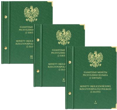 Лот: 6564833. Фото: 1. Альбомы для памятных монет Республики... Аксессуары, литература