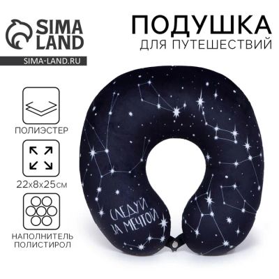 Лот: 25617541. Фото: 1. Подушка для путешествий антистресс... Двигатель и элементы двигателя