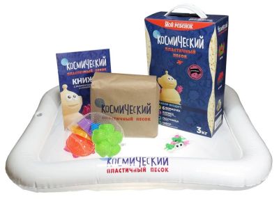 Лот: 9845692. Фото: 1. Кинетический песок игровой набор... Для лепки
