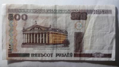 Лот: 8897306. Фото: 1. Белоруссия 500 рублей 2000 года... Россия, СССР, страны СНГ