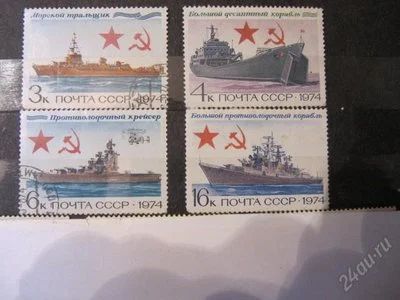 Лот: 2035755. Фото: 1. СССР 1974. № 4309 - 4312. Марки