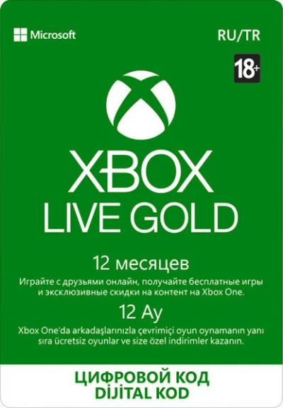 Лот: 16221413. Фото: 1. Карта оплаты Xbox LIVE: GOLD на... Игры для консолей