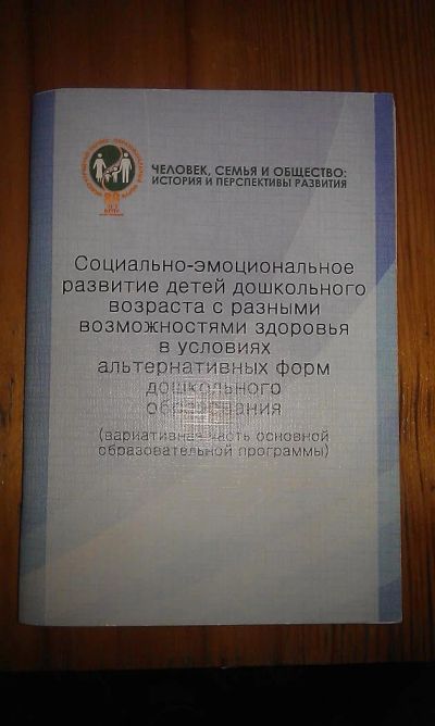 Лот: 6193412. Фото: 1. Книга по психологии развития. Психология