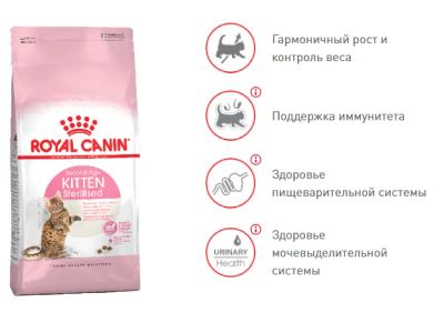 Лот: 13265818. Фото: 1. ROYAL CANIN (Роля Канин) Kitten... Корма