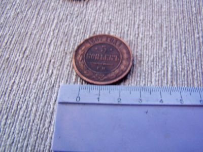 Лот: 6661830. Фото: 1. Неплохие 5 копеек 1867ем, в коллекцию... Россия до 1917 года