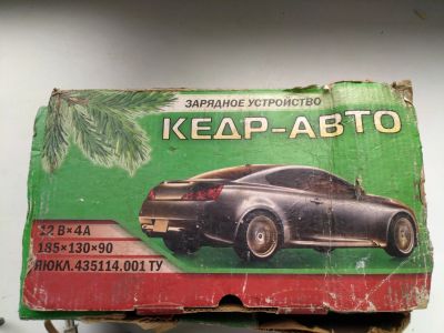 Лот: 17559421. Фото: 1. зарядное устройство кедр. Пуско-зарядные устройства