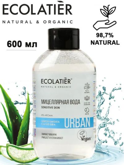 Лот: 25579738. Фото: 1. Ecolatier / Мицеллярная вода для... Уход за лицом 