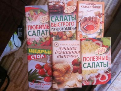 Лот: 3854750. Фото: 1. 6 мини-журнальчиков (рецепты... Другое (журналы, газеты, каталоги)