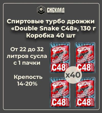 Лот: 20760833. Фото: 1. Спиртовые турбо дрожжи «Double... Ингредиенты для приготовления напитков