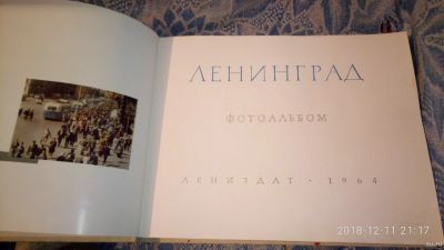 Лот: 12788581. Фото: 1. фотоальбом Ленинград 1964г. Книги