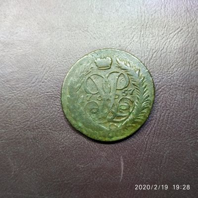 Лот: 15529435. Фото: 1. 2 копейки 1757 елизавета петровна... Россия до 1917 года