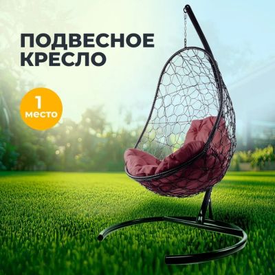 Лот: 25053918. Фото: 1. Подвесное кресло 1-мест, 83х70х186... Мебель для сада, дачи