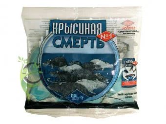 Лот: 16941351. Фото: 1. Отрава для крыс и мышей Крысиная... Другое (для дачи, дома, огорода, бани, парка)