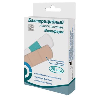 Лот: 25622058. Фото: 1. Верофарм лейкопластырь бактерицидный... Другое (медицина)