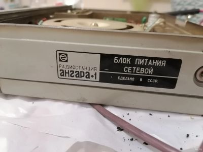 Лот: 17301486. Фото: 1. Радиостанция ангара-1 блок питания. Рации, радиостанции