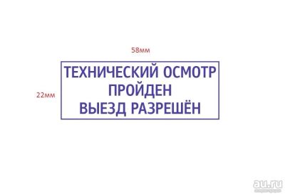 Лот: 11428996. Фото: 1. Готовая печать / штамп клише на... Печати, штампы, оснастки