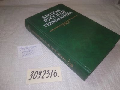 Лот: 24591530. Фото: 1. oz(3092316)Белоусов В.Н., Ковтунова... Другое (общественные и гуманитарные науки)