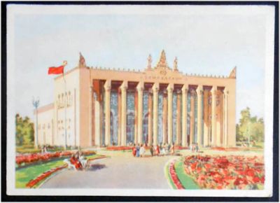 Лот: 7699549. Фото: 1. Открытка Шишловский. Москва. ВДНХ... Открытки, конверты