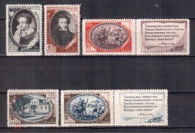 Лот: 19373497. Фото: 1. Чистая серия СССР 1949 г. с купонами... Марки