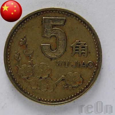 Лот: 3059125. Фото: 1. Китай 5 дзяо 1995 г. латунь. Азия
