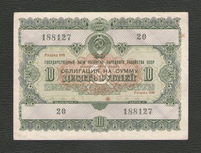 Лот: 17099481. Фото: 1. 10 рублей 1955 года. Государственный... Россия, СССР, страны СНГ