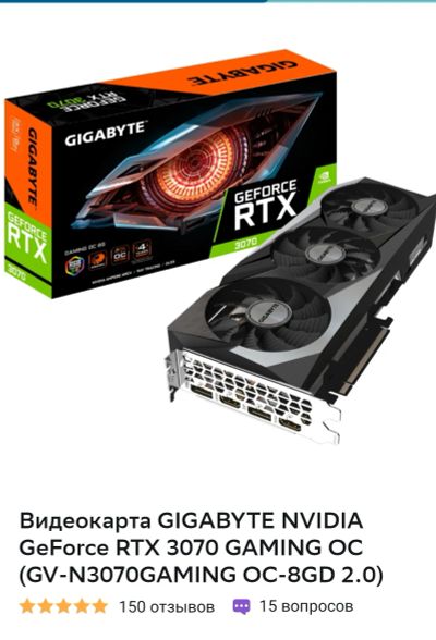 Лот: 21258749. Фото: 1. GTX 3070. Видеокарты