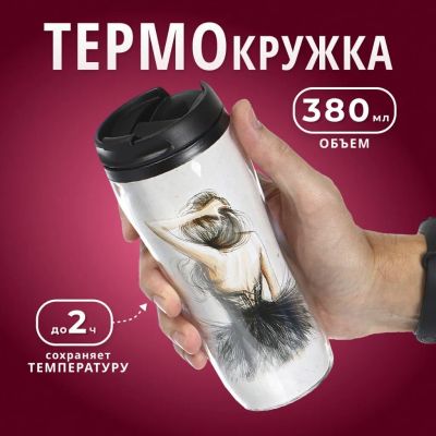 Лот: 24111942. Фото: 1. Термокружка пластик, 0.38 л, Daniks... Термосы, термокружки, фляжки