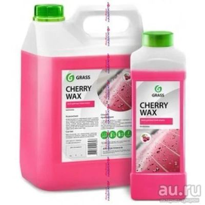 Лот: 13626960. Фото: 1. Воск Cherry Wax, 1кг. Средства по уходу