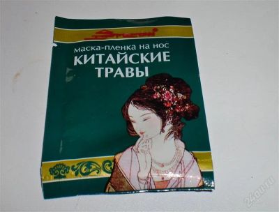 Лот: 1935539. Фото: 1. Маска-пленка на нос. избавляет... Другое (красота и здоровье)