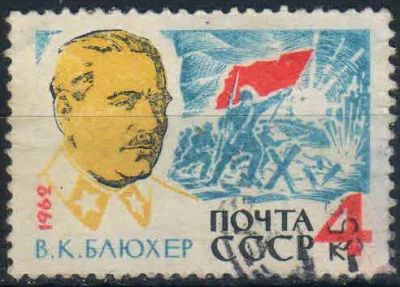 Лот: 25526102. Фото: 1. 1962, ноябрь. Советский военный... Марки