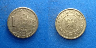 Лот: 16030065. Фото: 1. Югославия 1 динар 2002. Европа