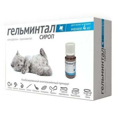 Лот: 16213775. Фото: 1. Сироп для котят и кошек до 4кг. Косметика для животных