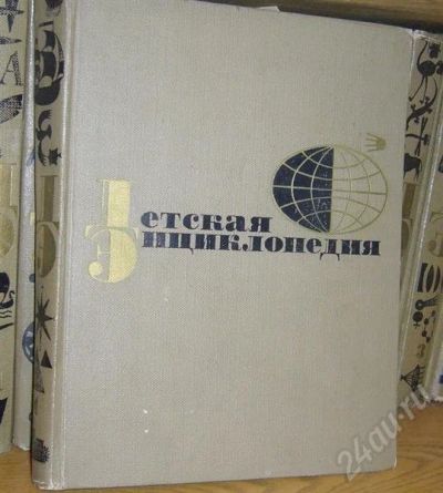 Лот: 284567. Фото: 1. Детская энциклопедия (12 книг... Энциклопедии