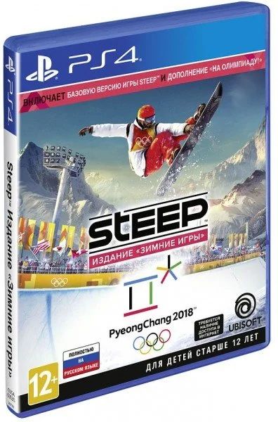 Лот: 12853999. Фото: 1. Steep. Издание Зимние игры PS4. Игры для консолей