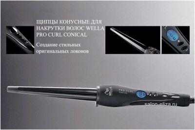 Лот: 13486243. Фото: 1. Отдам за любую сумму НОВЫЕ Шипцы... Укладка и стрижка волос, бритьё, эпиляция