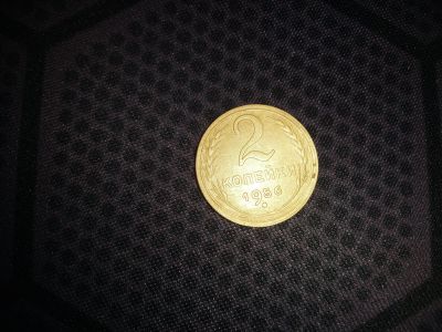 Лот: 18604910. Фото: 1. 2 копейки 1956. Россия и СССР 1917-1991 года